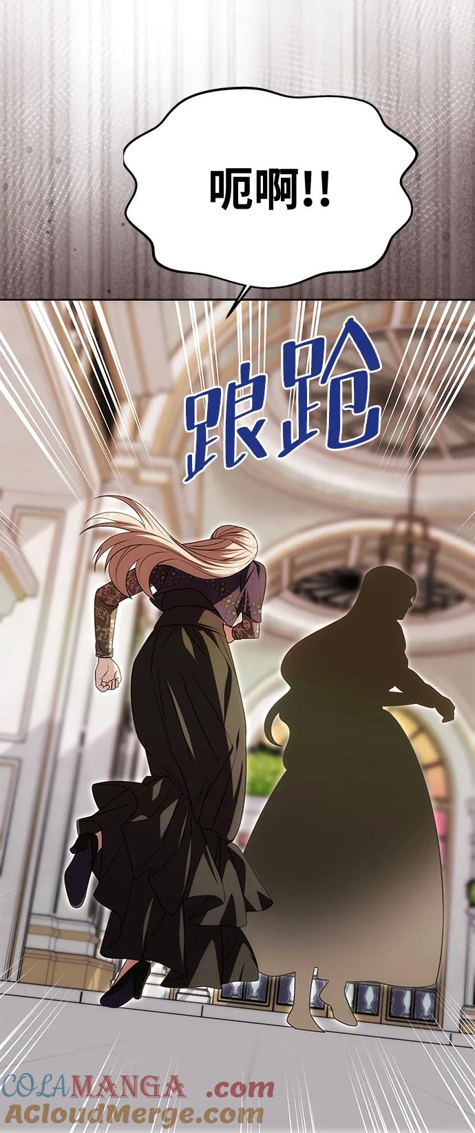《一个丈夫就够了》[第20话] 打破约定 第85页