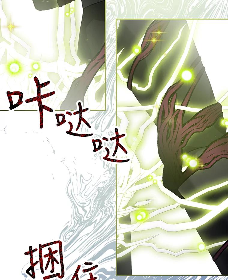 《小说男主竟是我前夫》19.救下凯利戈 第55页