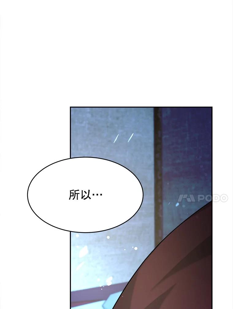 《小说男主竟是我前夫》19.救下凯利戈 第4页