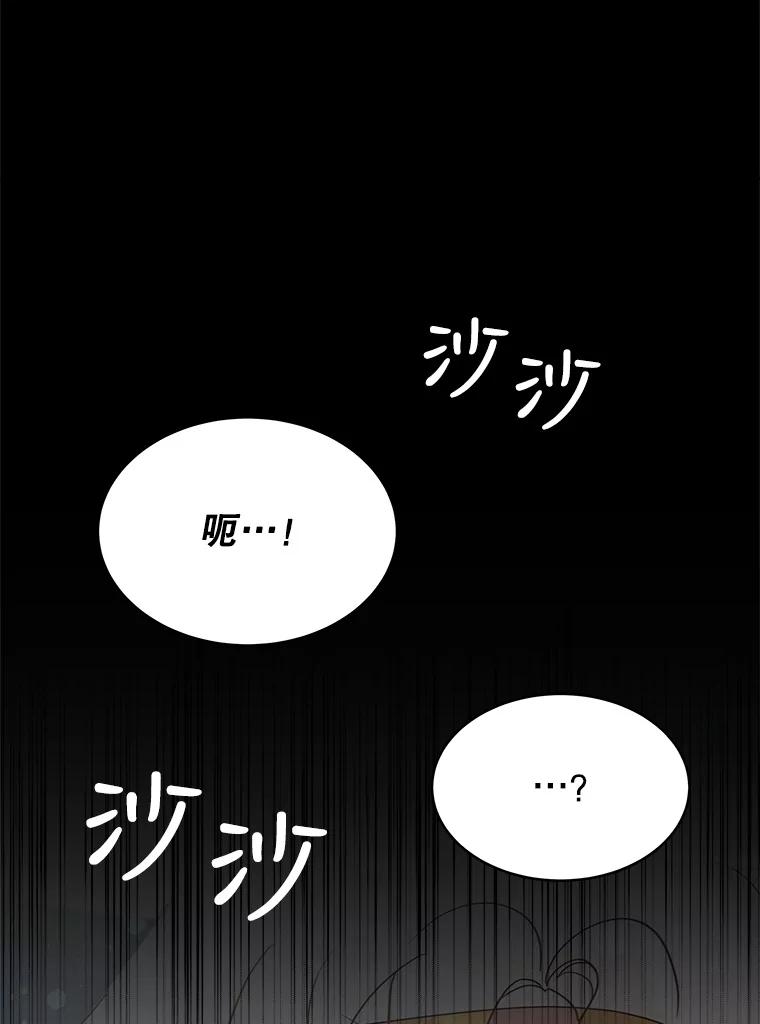 《小说男主竟是我前夫》19.救下凯利戈 第32页