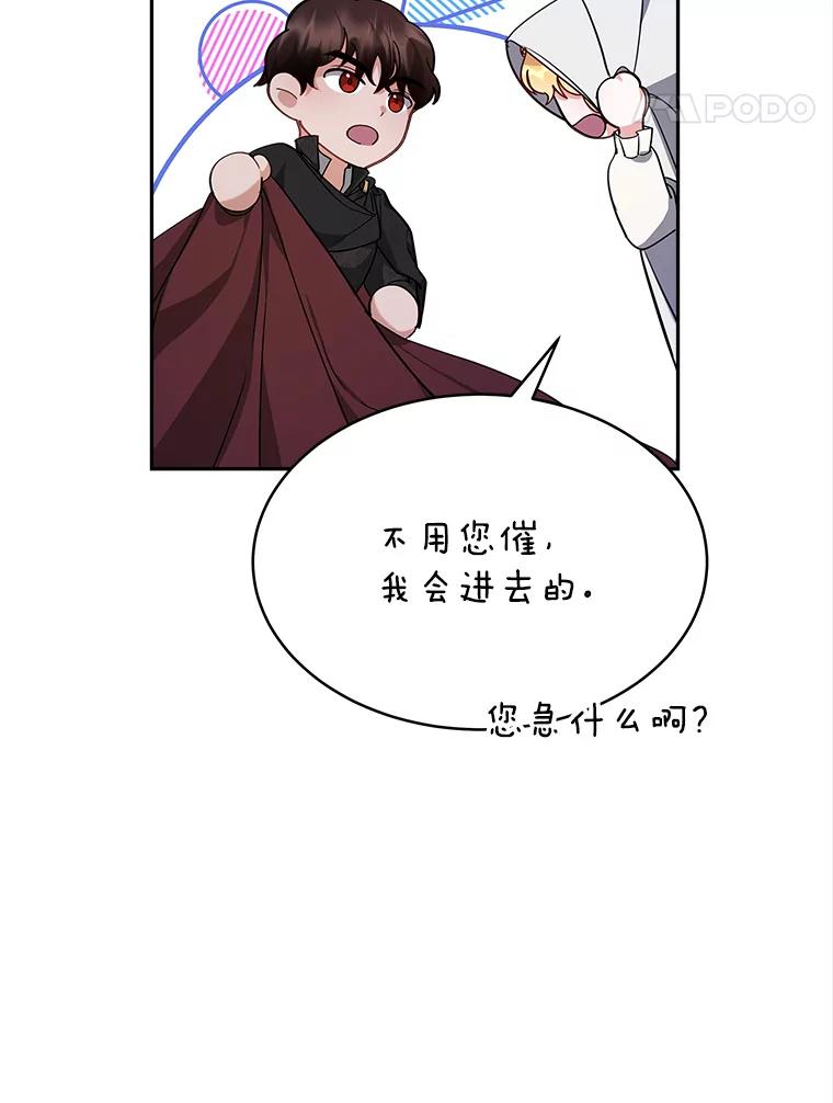 《小说男主竟是我前夫》19.救下凯利戈 第11页
