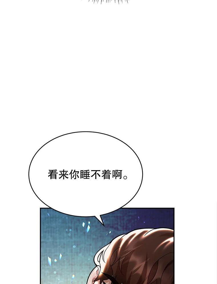 《小说男主竟是我前夫》19.救下凯利戈 第16页