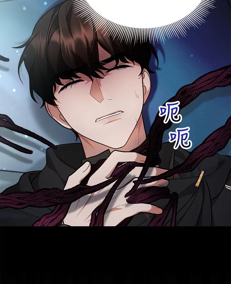 《小说男主竟是我前夫》19.救下凯利戈 第48页