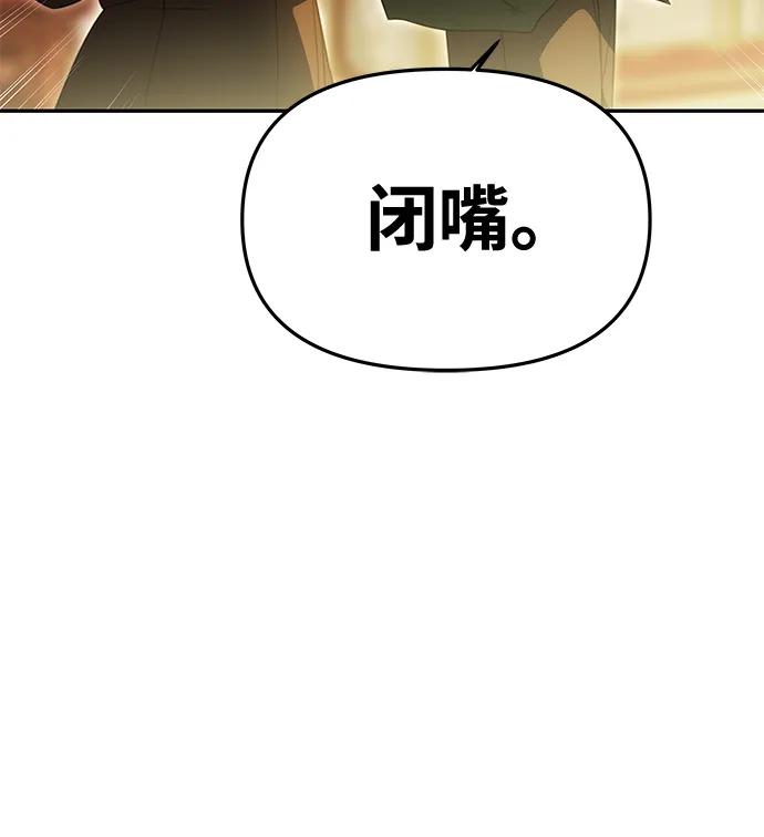《一个丈夫就够了》[第20话] 打破约定 第11页