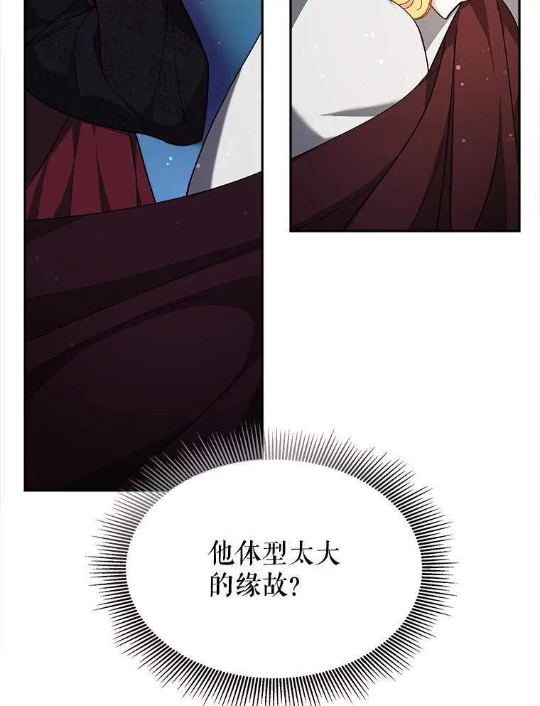 《小说男主竟是我前夫》19.救下凯利戈 第15页