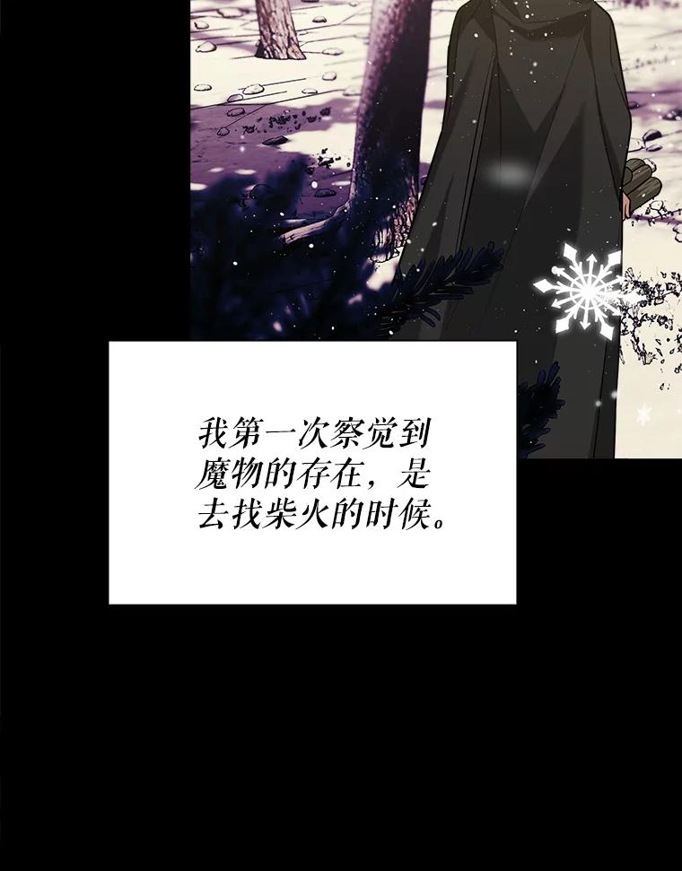《小说男主竟是我前夫》19.救下凯利戈 第80页