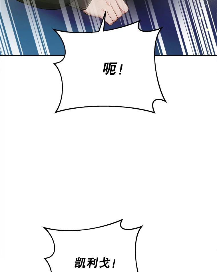 《小说男主竟是我前夫》19.救下凯利戈 第60页