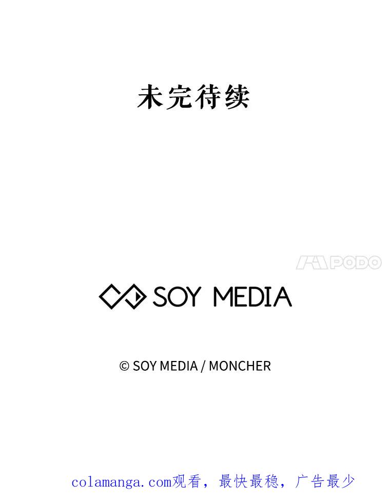 《小说男主竟是我前夫》19.救下凯利戈 第100页