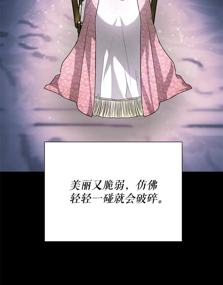 《小说男主竟是我前夫》19.救下凯利戈 第88页