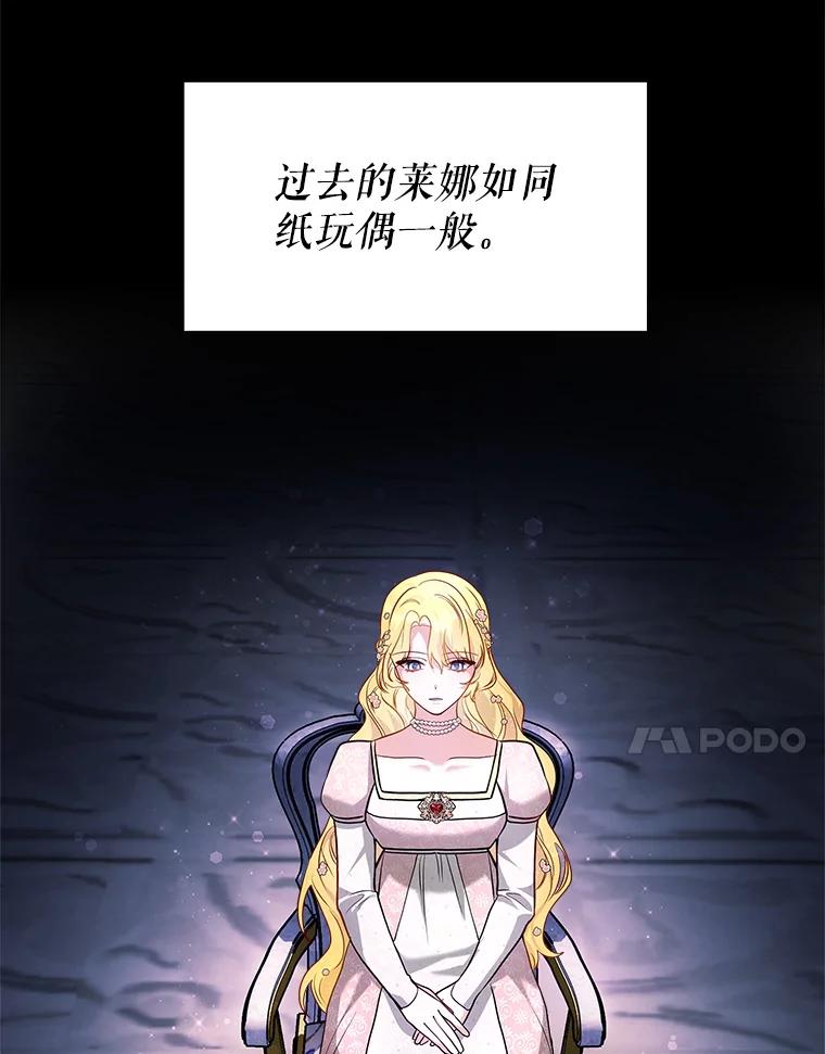 《小说男主竟是我前夫》19.救下凯利戈 第87页