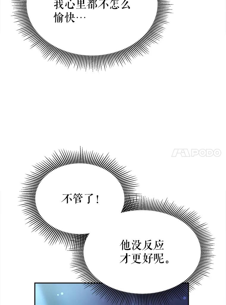 《小说男主竟是我前夫》19.救下凯利戈 第30页