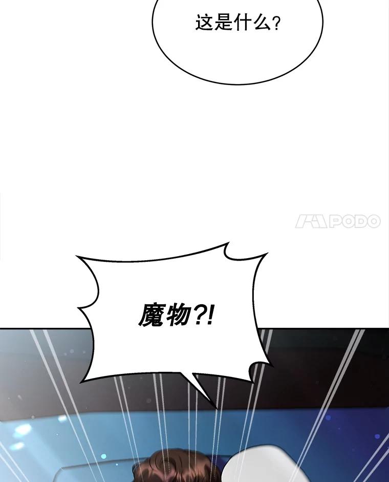 《小说男主竟是我前夫》19.救下凯利戈 第40页