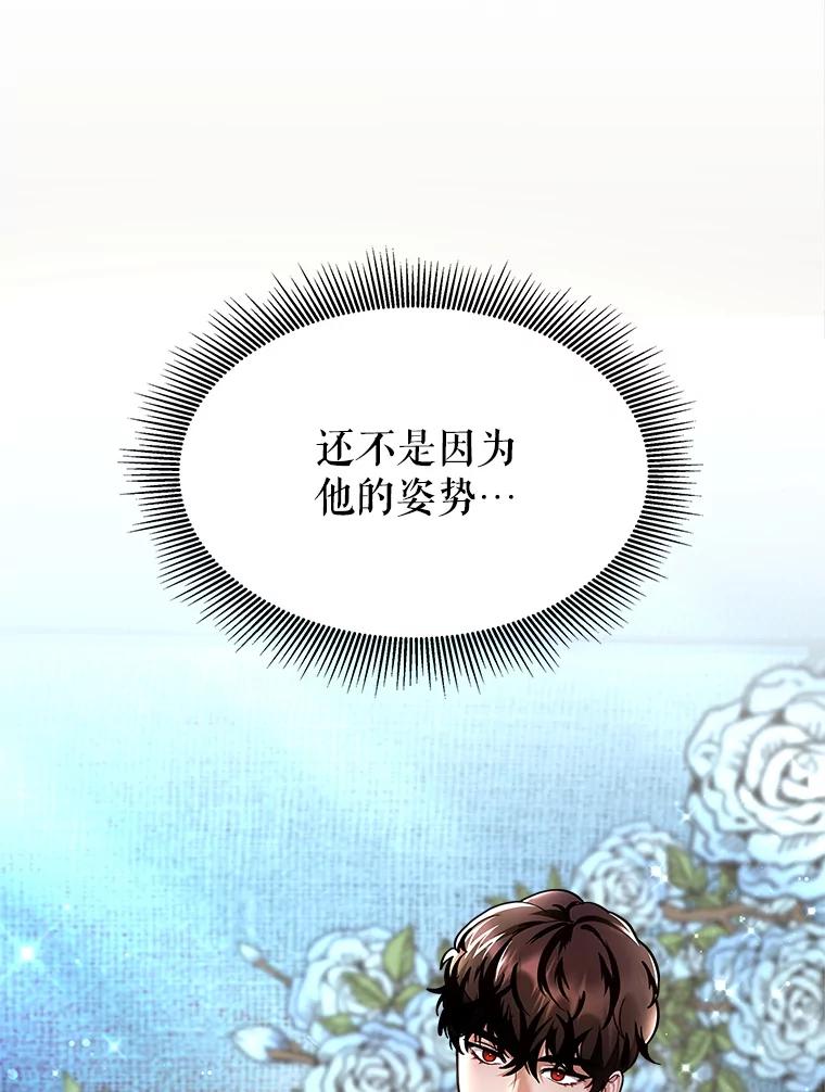 《小说男主竟是我前夫》19.救下凯利戈 第8页