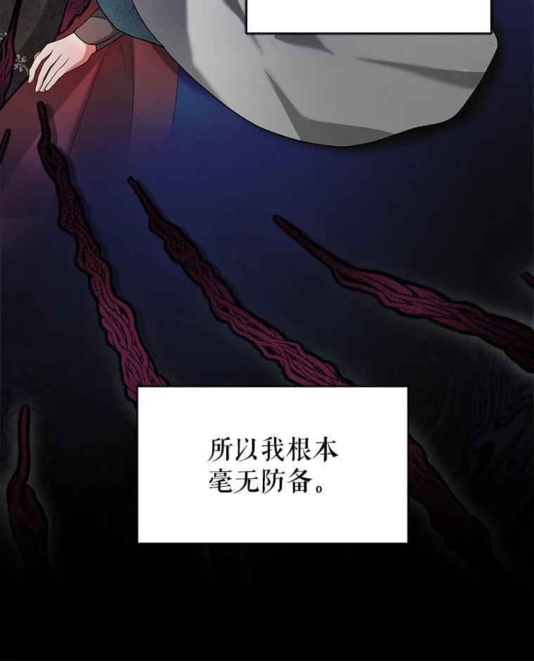 《小说男主竟是我前夫》19.救下凯利戈 第46页