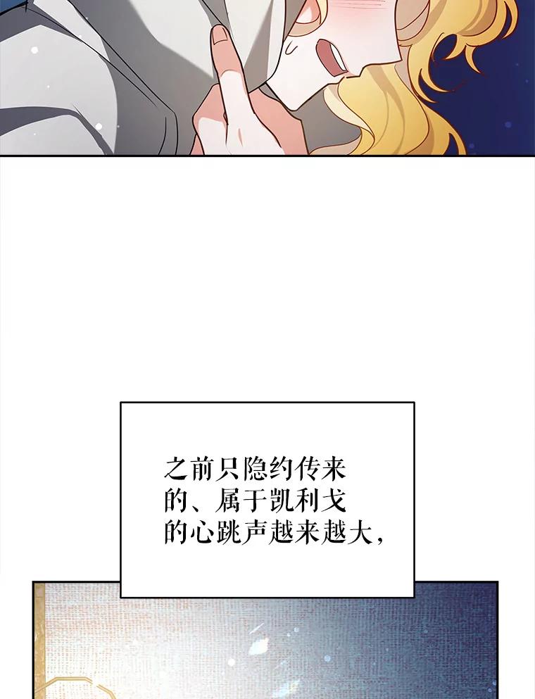 《小说男主竟是我前夫》19.救下凯利戈 第22页