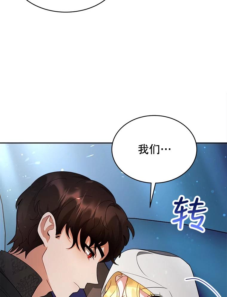 《小说男主竟是我前夫》19.救下凯利戈 第18页