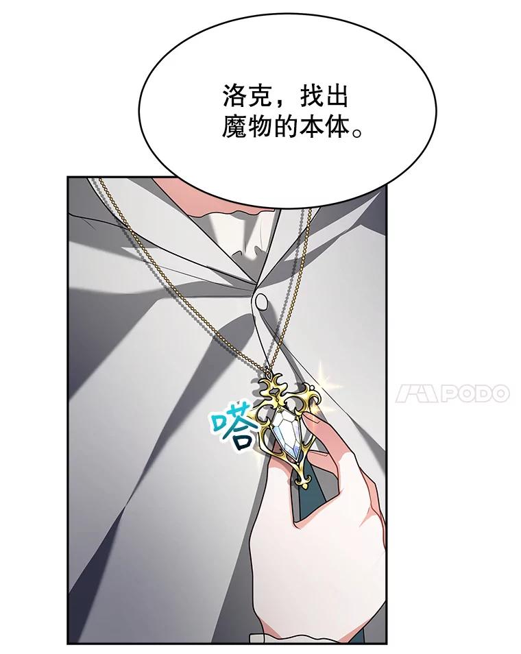《小说男主竟是我前夫》19.救下凯利戈 第64页