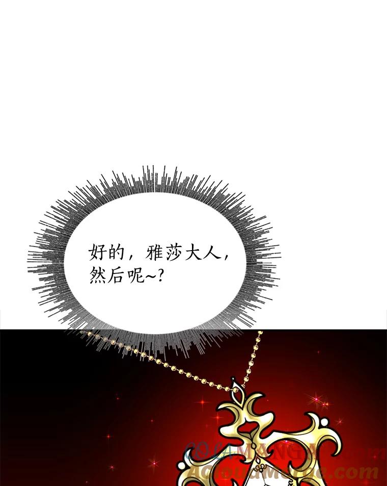《小说男主竟是我前夫》19.救下凯利戈 第65页