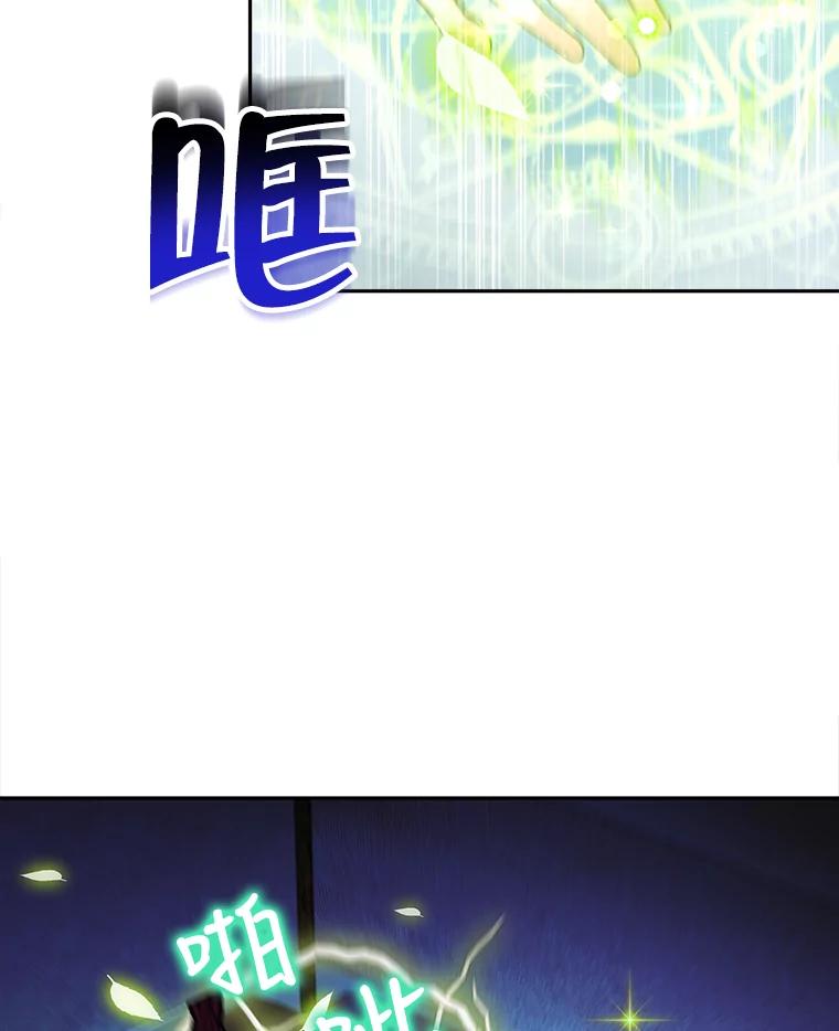 《小说男主竟是我前夫》19.救下凯利戈 第51页