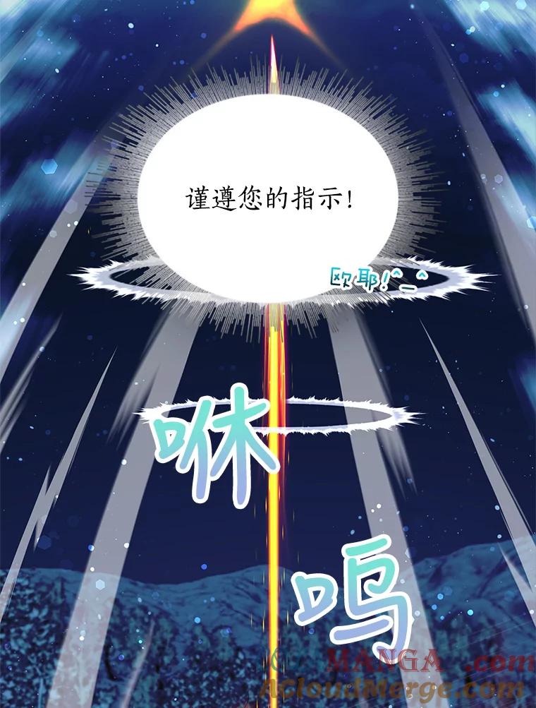 《小说男主竟是我前夫》19.救下凯利戈 第69页