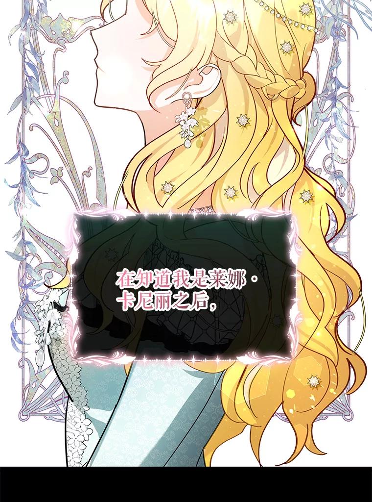 《小说男主竟是我前夫》19.救下凯利戈 第28页