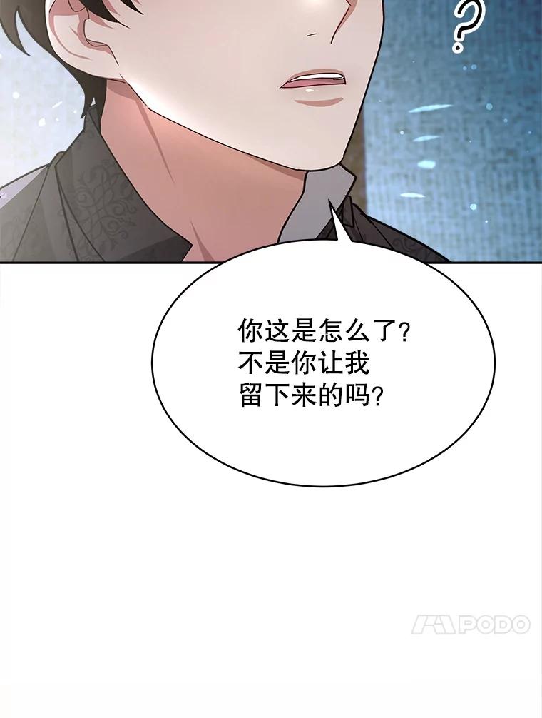 《小说男主竟是我前夫》19.救下凯利戈 第7页