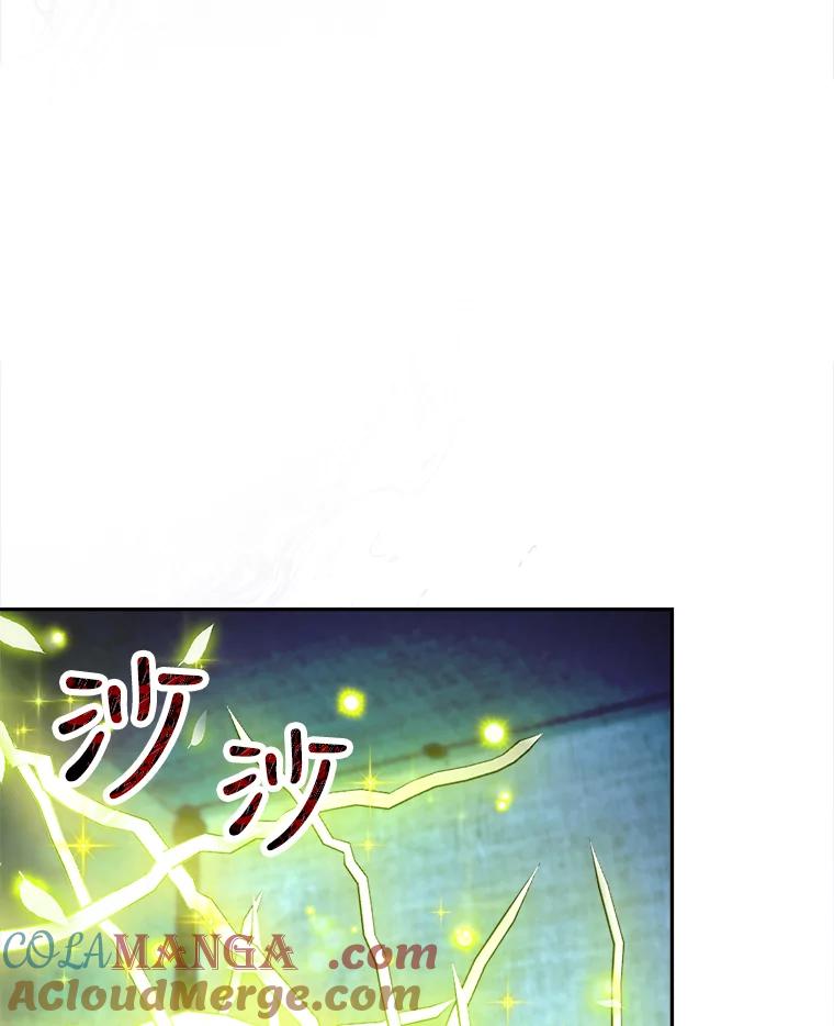 《小说男主竟是我前夫》19.救下凯利戈 第53页