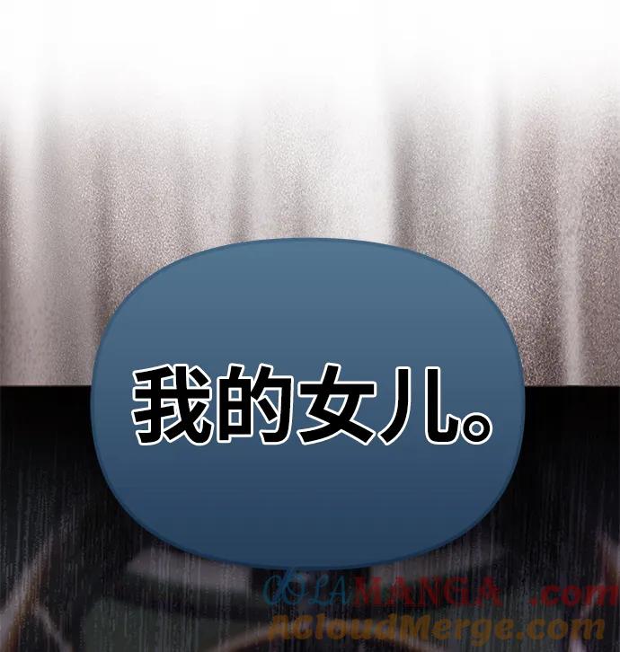 《一个丈夫就够了》[第20话] 打破约定 第73页