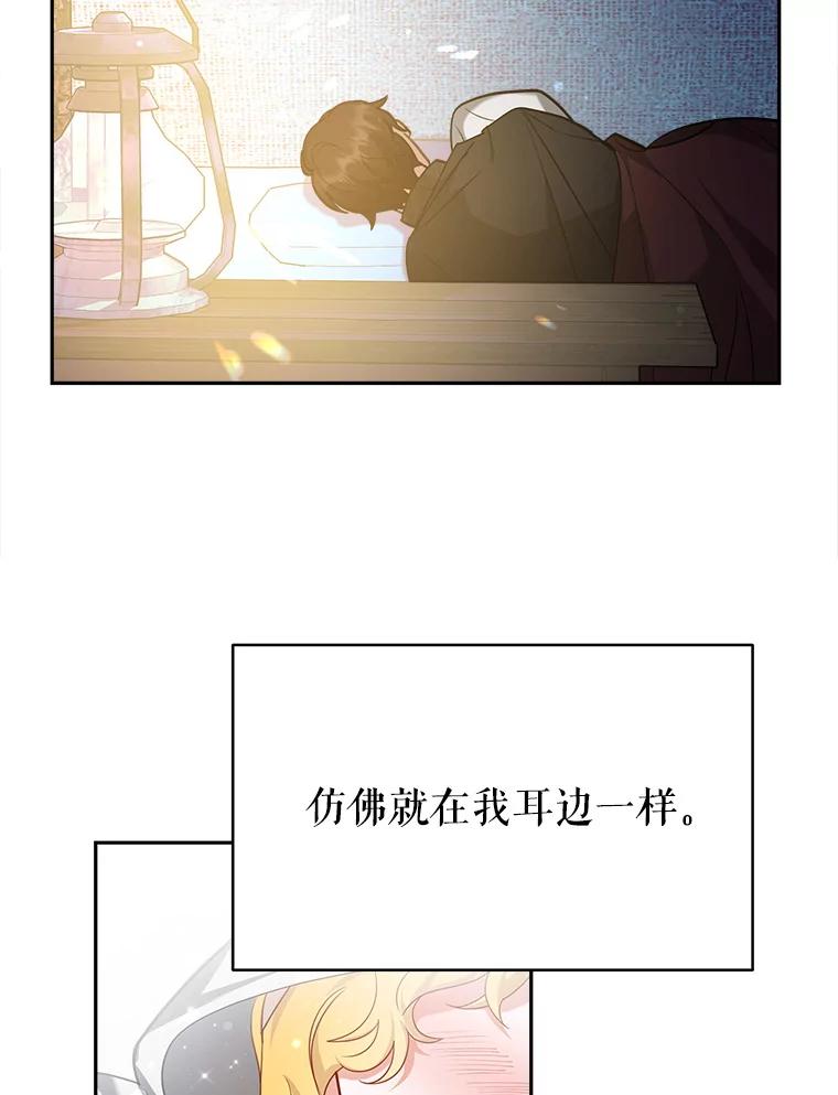 《小说男主竟是我前夫》19.救下凯利戈 第23页