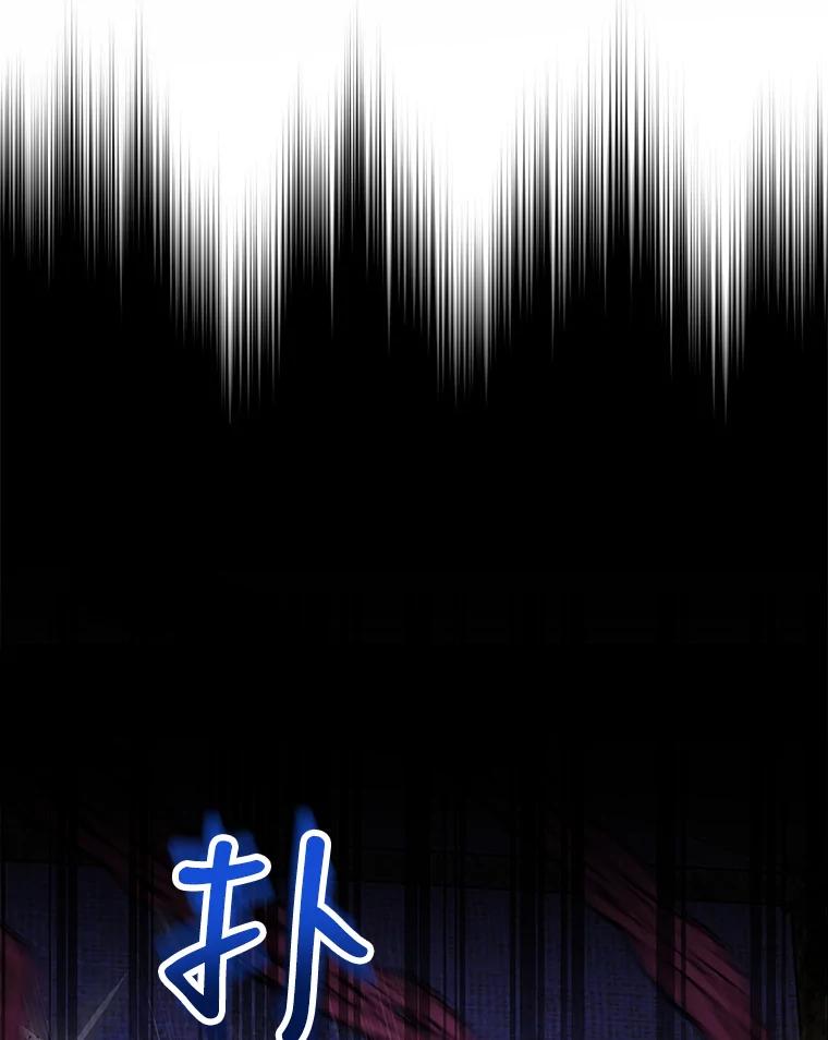 《小说男主竟是我前夫》19.救下凯利戈 第58页