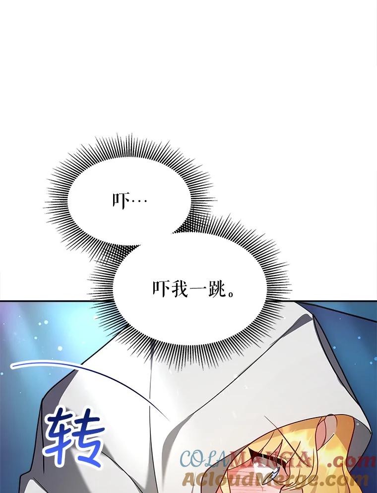 《小说男主竟是我前夫》19.救下凯利戈 第21页
