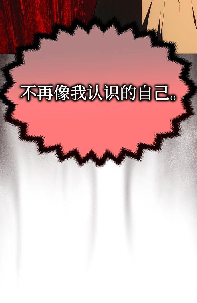 《一个丈夫就够了》[第20话] 打破约定 第18页