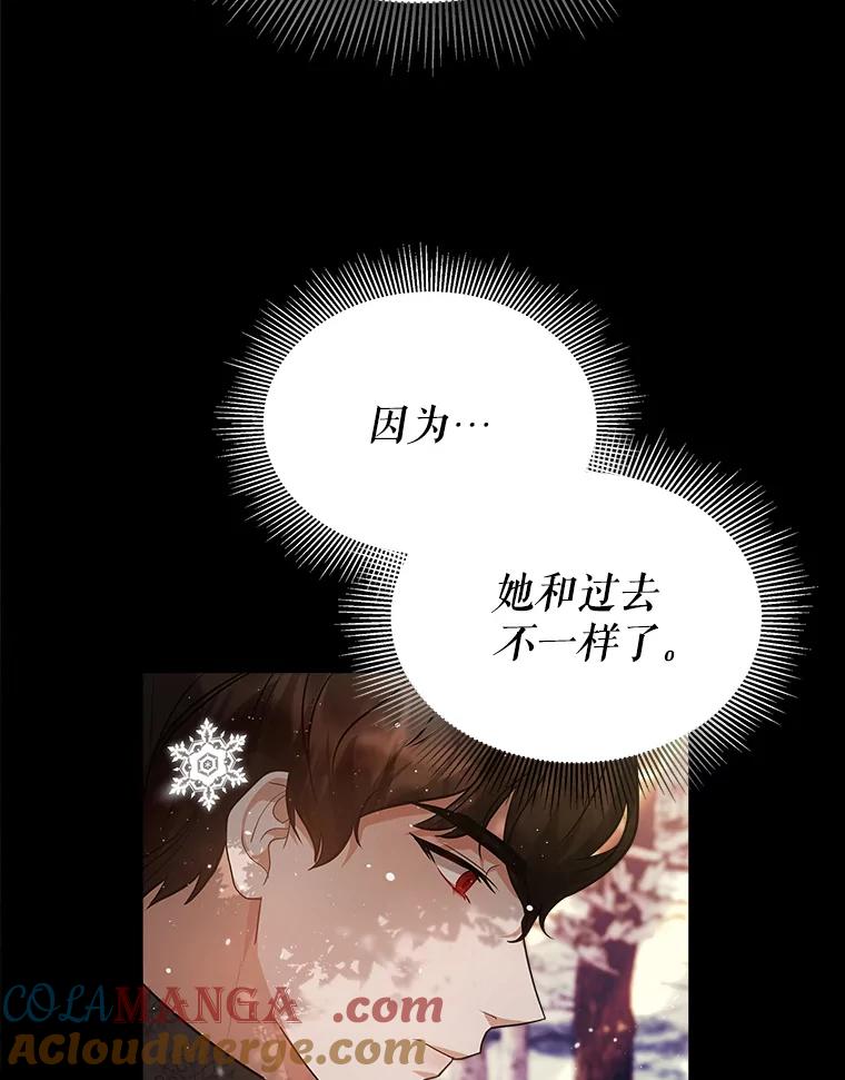 《小说男主竟是我前夫》19.救下凯利戈 第85页