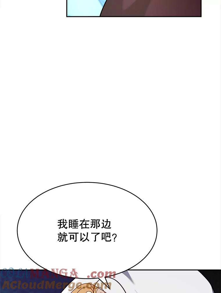 《小说男主竟是我前夫》19.救下凯利戈 第5页