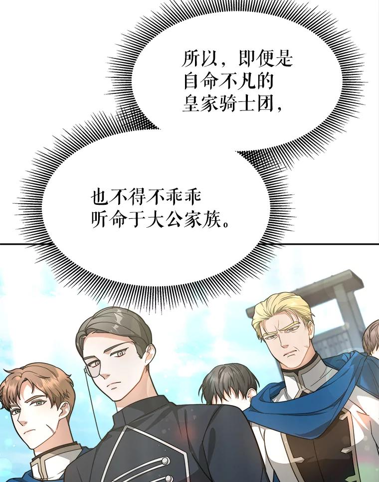 《小说男主竟是我前夫》20.祁利安归来 第36页