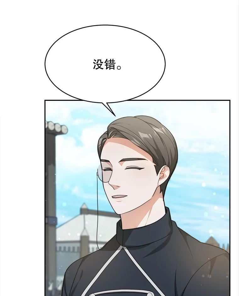 《小说男主竟是我前夫》20.祁利安归来 第50页