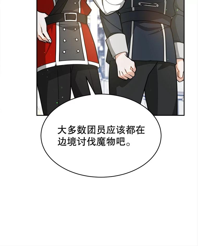 《小说男主竟是我前夫》20.祁利安归来 第23页