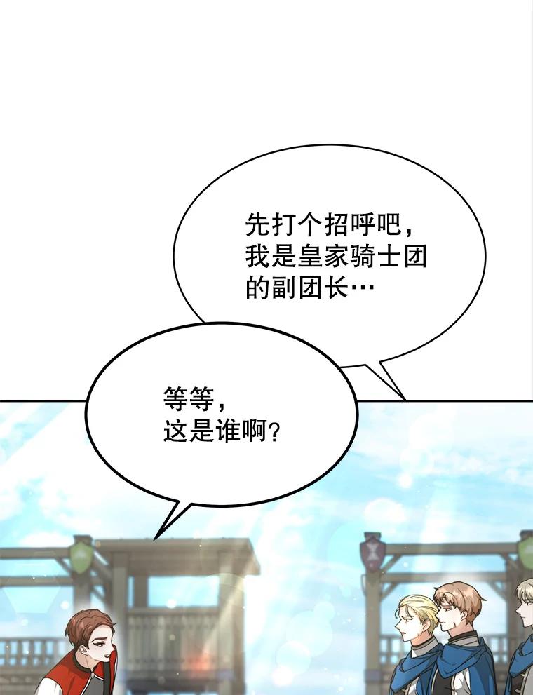 《小说男主竟是我前夫》20.祁利安归来 第60页