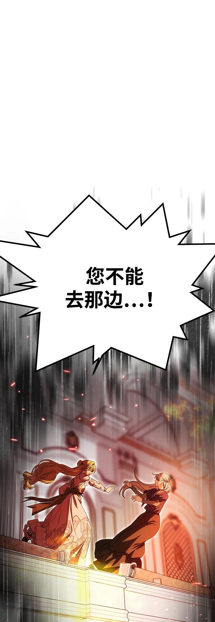《一个丈夫就够了》[第21话] 崩塌 第68页
