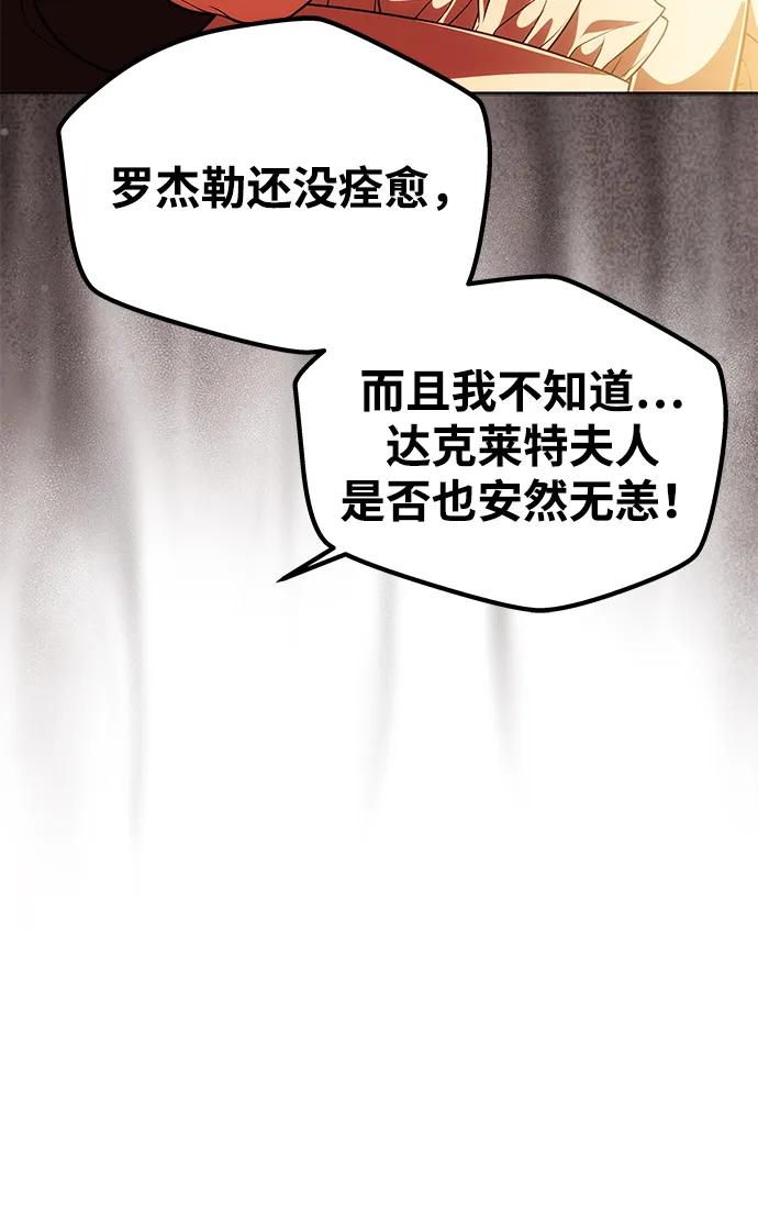 《一个丈夫就够了》[第21话] 崩塌 第41页