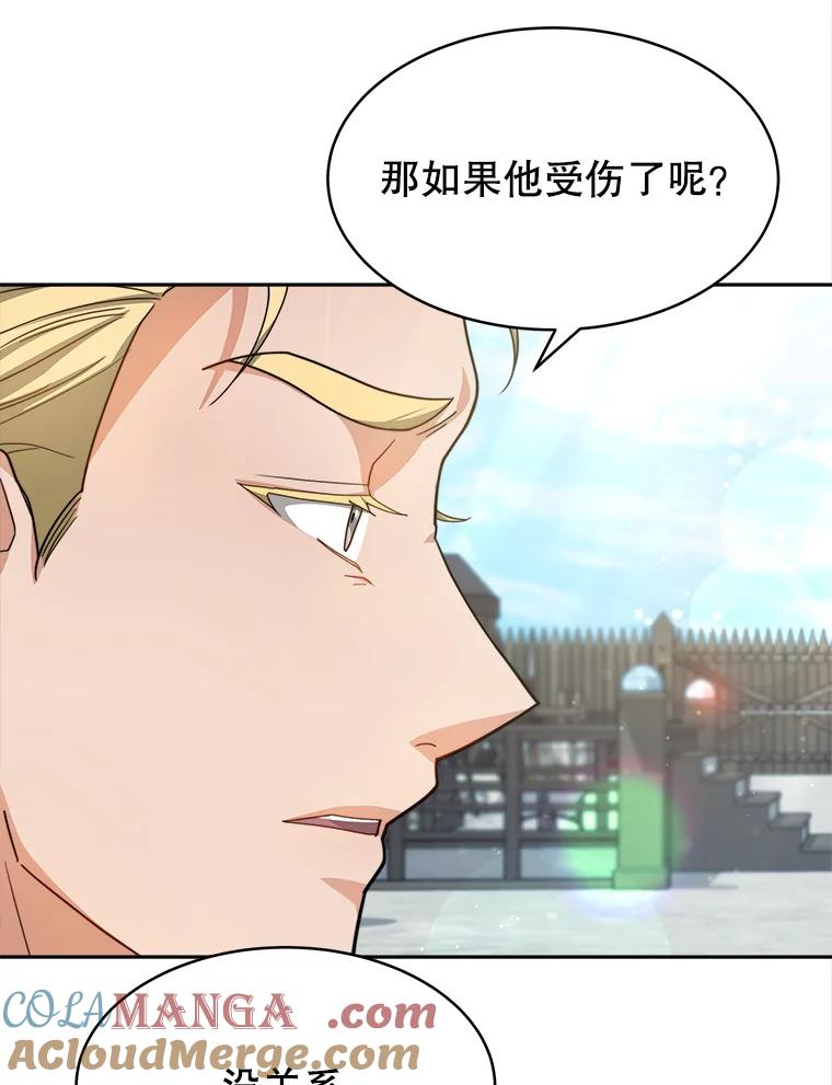 《小说男主竟是我前夫》20.祁利安归来 第53页