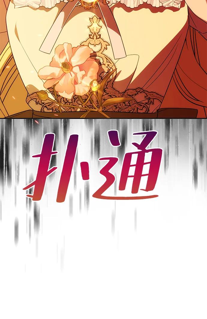 《一个丈夫就够了》[第21话] 崩塌 第80页