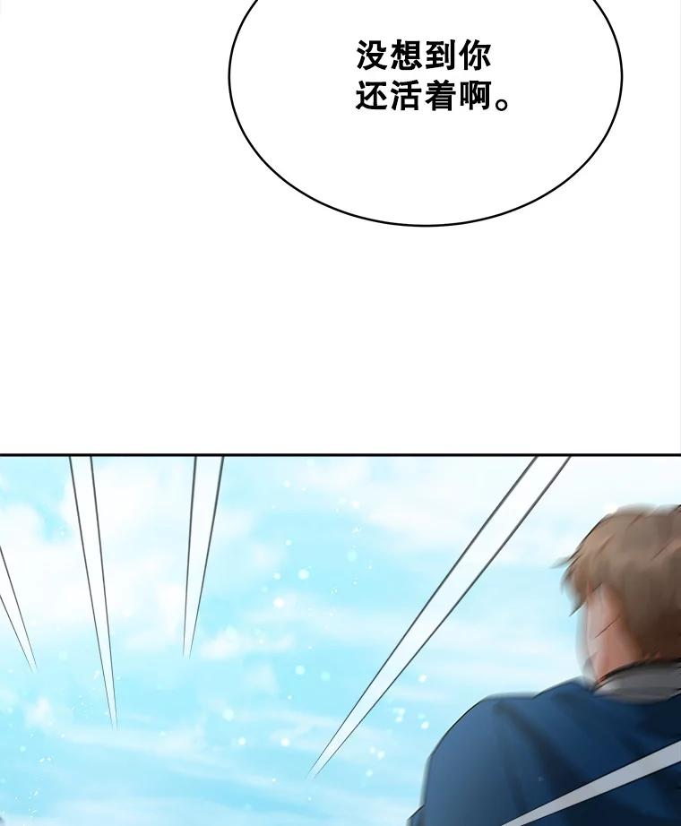 《小说男主竟是我前夫》20.祁利安归来 第64页