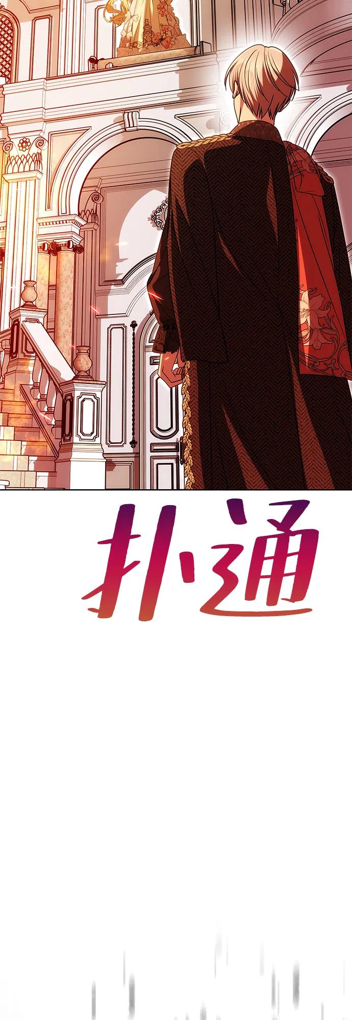 《一个丈夫就够了》[第21话] 崩塌 第78页