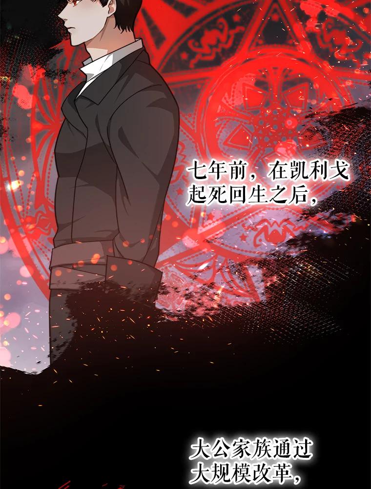 《小说男主竟是我前夫》20.祁利安归来 第32页