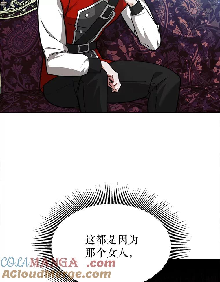 《小说男主竟是我前夫》20.祁利安归来 第93页