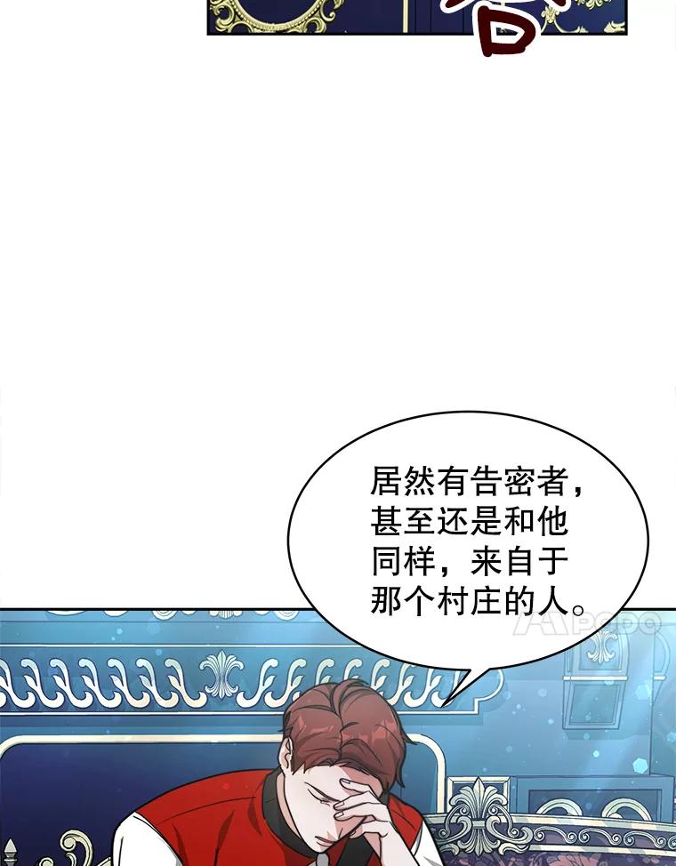 《小说男主竟是我前夫》20.祁利安归来 第92页