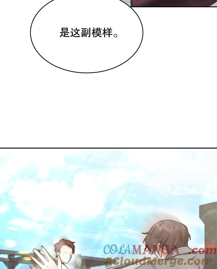 《小说男主竟是我前夫》20.祁利安归来 第45页