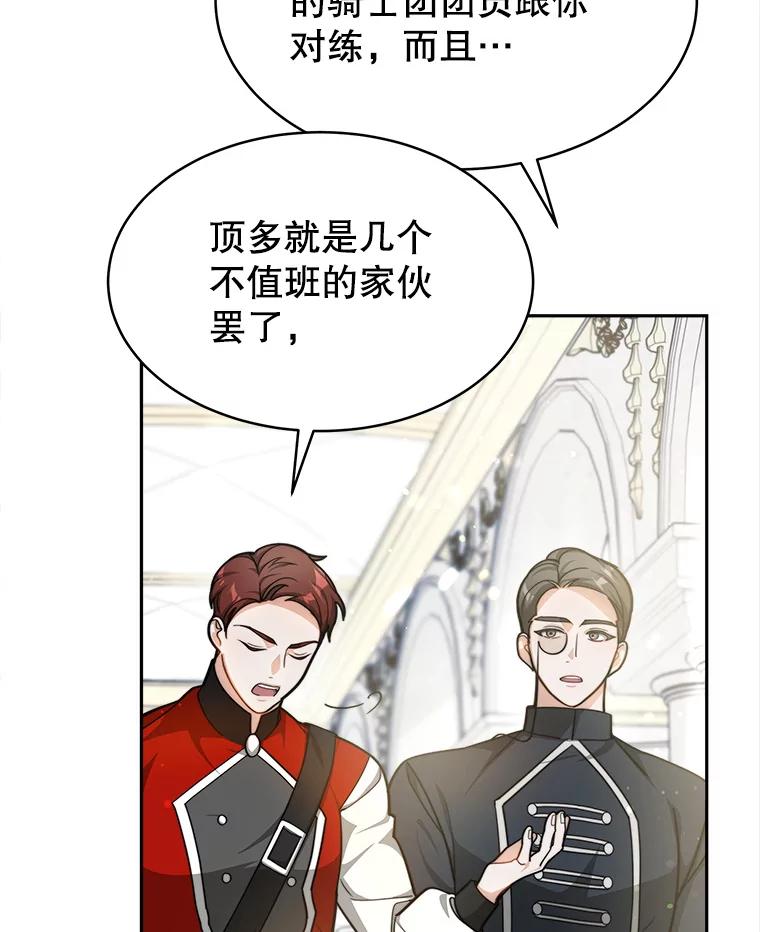《小说男主竟是我前夫》20.祁利安归来 第22页