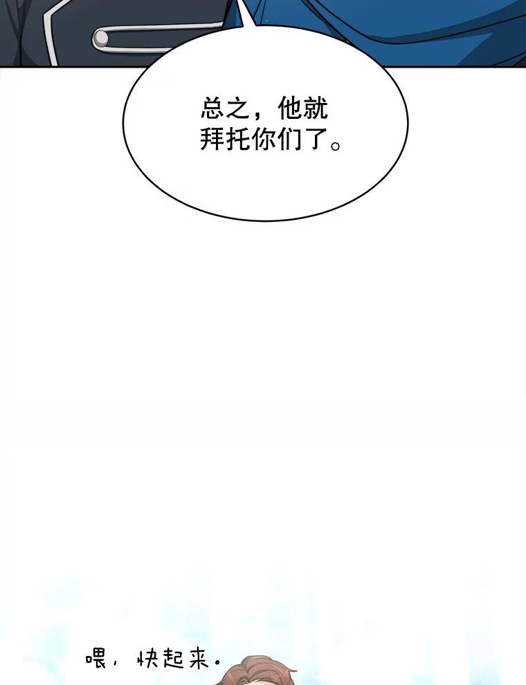《小说男主竟是我前夫》20.祁利安归来 第56页